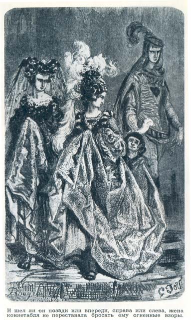 Иллюстрация к книге — Жена коннетабля [pic2.jpg]