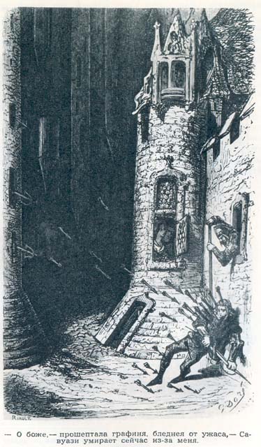 Иллюстрация к книге — Жена коннетабля [pic3.jpg]