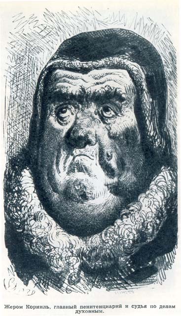 Иллюстрация к книге — Ведьма [pic1.jpg]