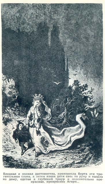 Иллюстрация к книге — Раскаяние Берты [pic2.jpg]