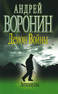 Книга Антиловушка