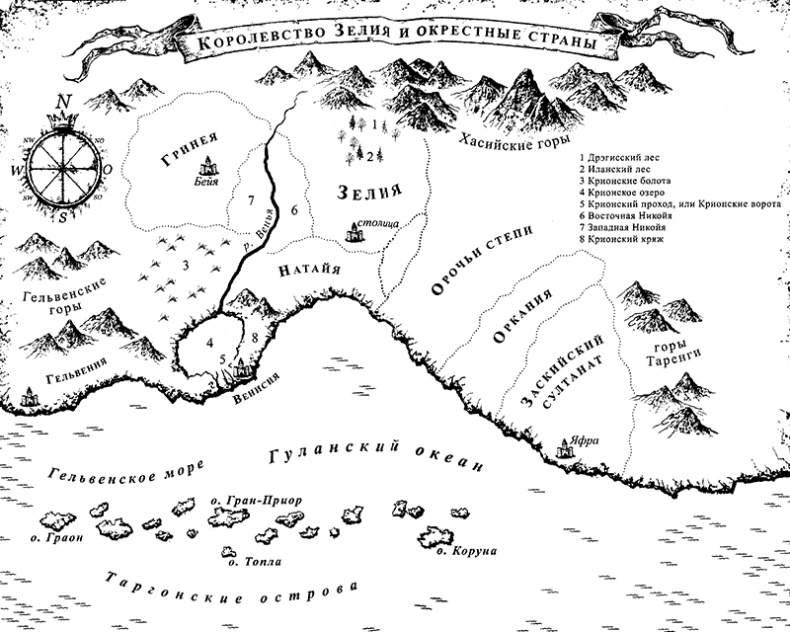 Иллюстрация к книге — Драконы на каникулах [i_003.png]