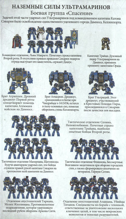 Иллюстрация к книге — Падение Дамноса [i_004.jpg]