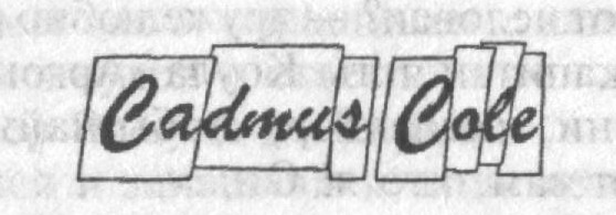 Иллюстрация к книге — Зубы дракона [_03.jpg]