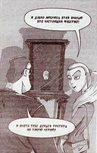 Иллюстрация к книге — Братва особого назначения, или Демьян и три рекетера! [any2fbimgloader3.jpeg]