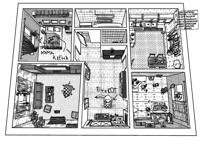 Иллюстрация к книге — Амфитрион [_105.png]