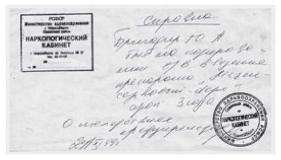 Иллюстрация к книге — Мезенцефалон [autogen_ebook_id5.jpg]