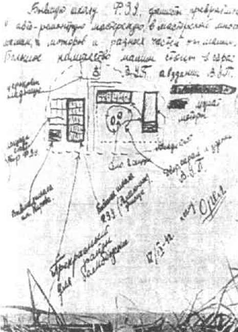 Иллюстрация к книге — Не Сволочи., или Дети-разведчики в тылу врага [i_039.jpg]