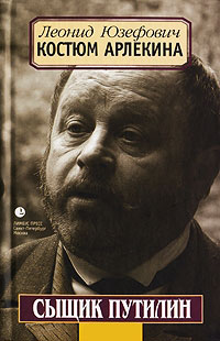Книга Костюм Арлекина