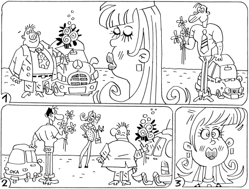 Иллюстрация к книге — ТО организма активного мужчины [i_004.png]