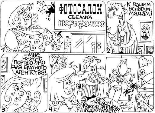 Иллюстрация к книге — ТО организма активного мужчины [i_012.png]