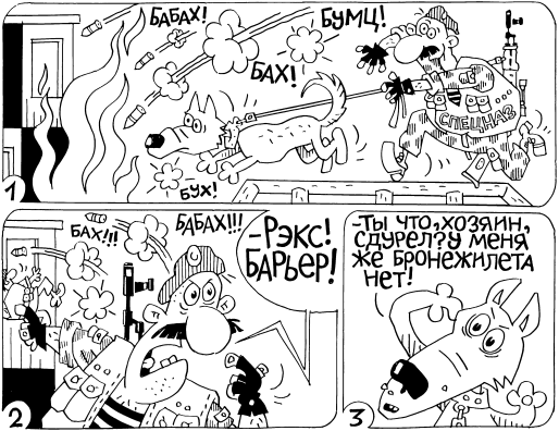 Иллюстрация к книге — ТО организма активного мужчины [i_013.png]