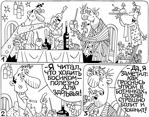 Иллюстрация к книге — ТО организма активного мужчины [i_026.png]