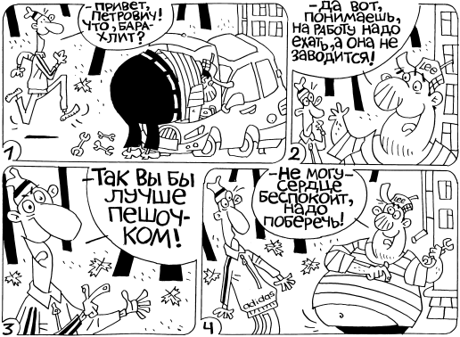 Иллюстрация к книге — ТО организма активного мужчины [i_029.png]