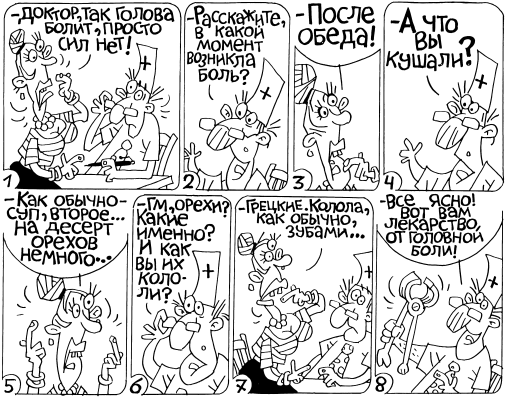 Иллюстрация к книге — ТО организма активного мужчины [i_036.png]