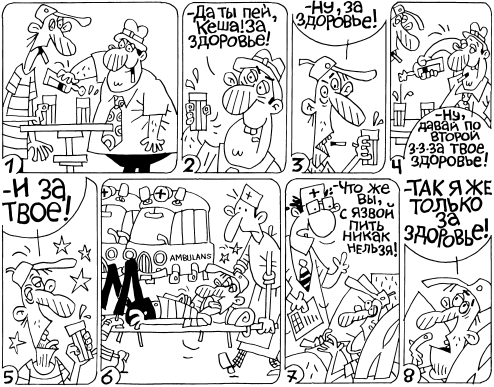 Иллюстрация к книге — ТО организма активного мужчины [i_040.png]