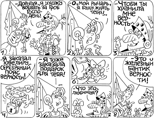 Иллюстрация к книге — ТО организма активного мужчины [i_043.png]