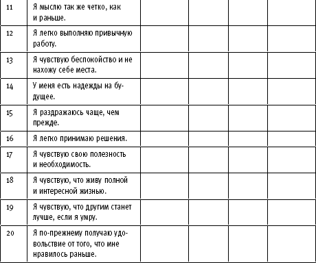 Иллюстрация к книге — ТО организма активного мужчины [i_045.png]