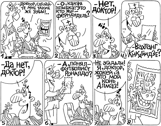 Иллюстрация к книге — ТО организма активного мужчины [i_046.png]