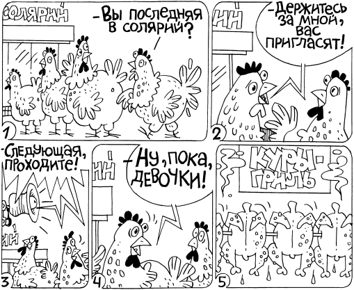 Иллюстрация к книге — ТО организма активного мужчины [i_047.png]