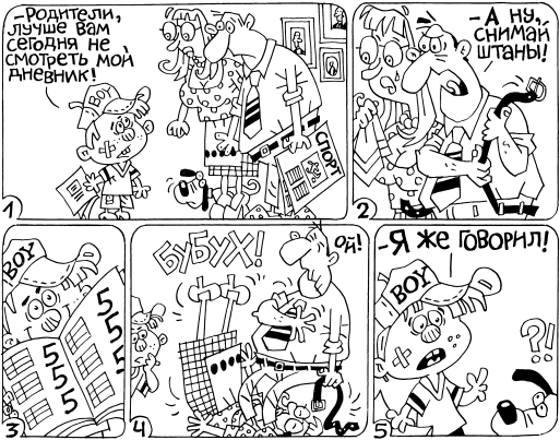 Иллюстрация к книге — ТО организма активного мужчины [i_053.png]