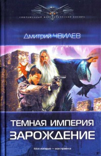 Книга Зарождение