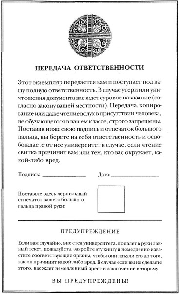 Иллюстрация к книге — Звезда ведьмы [pic01.jpg]