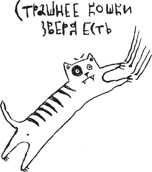 Иллюстрация к книге — Сестрички и другие чудовища [i_003.png]