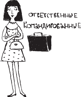 Иллюстрация к книге — Сестрички и другие чудовища [i_008.png]