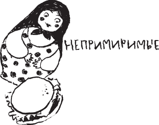 Иллюстрация к книге — Сестрички и другие чудовища [i_011.png]