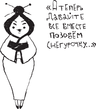 Иллюстрация к книге — Сестрички и другие чудовища [i_013.png]