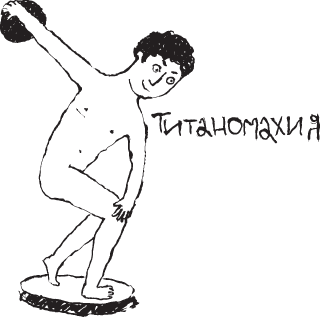 Иллюстрация к книге — Сестрички и другие чудовища [i_024.png]