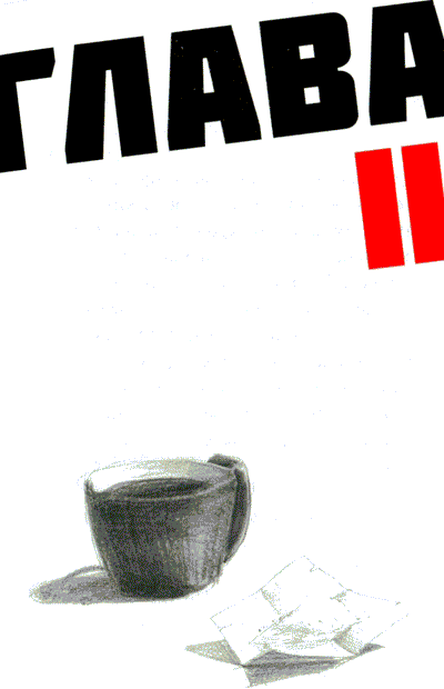 Иллюстрация к книге — Мето. Мир [i_002.png]