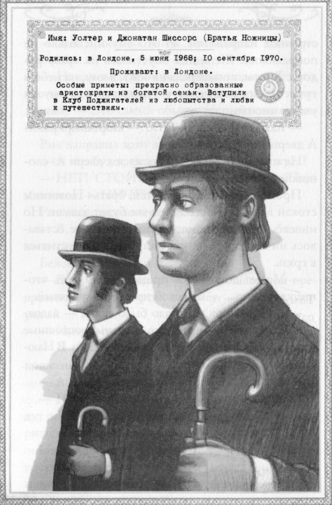 Иллюстрация к книге — Лабиринт теней [i_008.jpg]