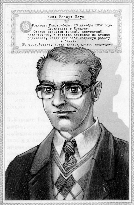 Иллюстрация к книге — Лабиринт теней [i_024.jpg]