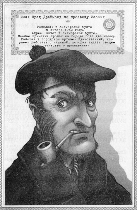 Иллюстрация к книге — Лабиринт теней [i_039.jpg]