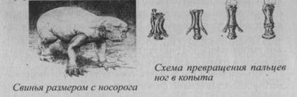 Иллюстрация к книге — Возвращение Рая на Землю [image006.jpg]