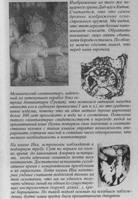 Иллюстрация к книге — Возвращение Рая на Землю [image011.jpg]