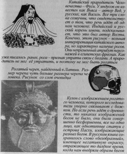 Иллюстрация к книге — Возвращение Рая на Землю [image029.jpg]