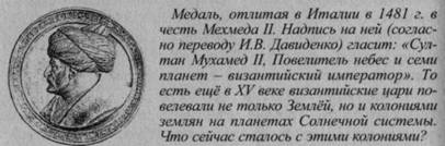 Иллюстрация к книге — Возвращение Рая на Землю [image038.jpg]