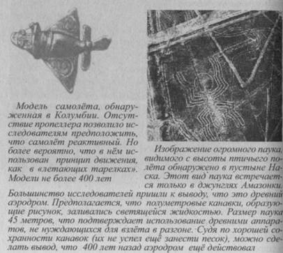 Иллюстрация к книге — Возвращение Рая на Землю [image040.jpg]