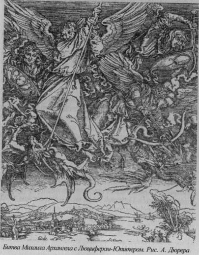 Иллюстрация к книге — Возвращение Рая на Землю [image054.jpg]