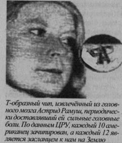 Иллюстрация к книге — Возвращение Рая на Землю [image057.jpg]