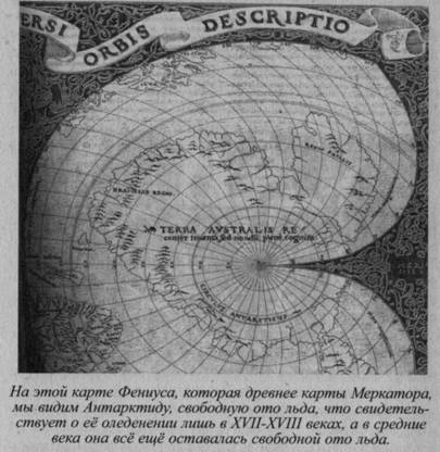 Иллюстрация к книге — Возвращение Рая на Землю [image059.jpg]