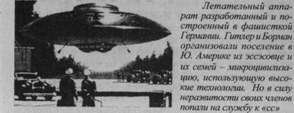 Иллюстрация к книге — Возвращение Рая на Землю [image061.jpg]