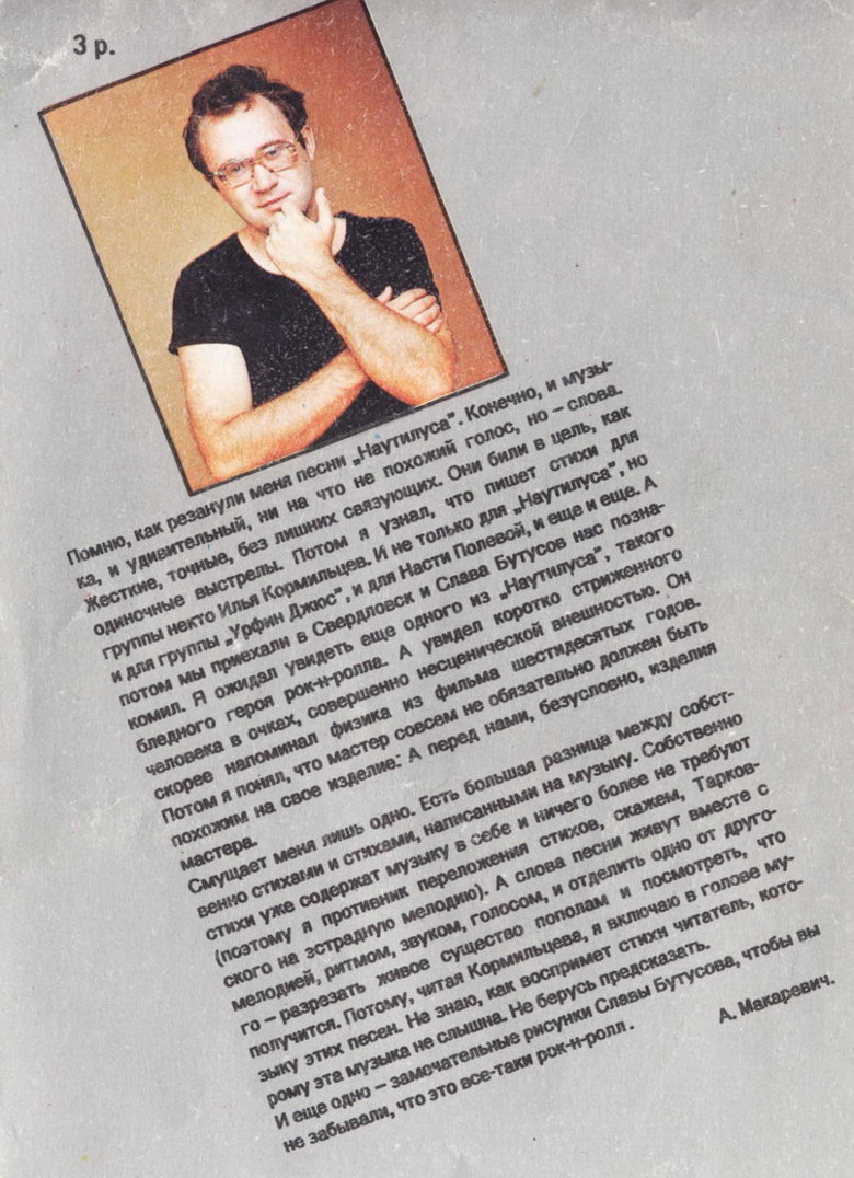 Иллюстрация к книге — Стихи. Скованные одной цепью [back2.jpg]