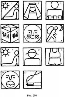 Иллюстрация к книге — Школа выживания в природных условиях [pic_291.jpg]