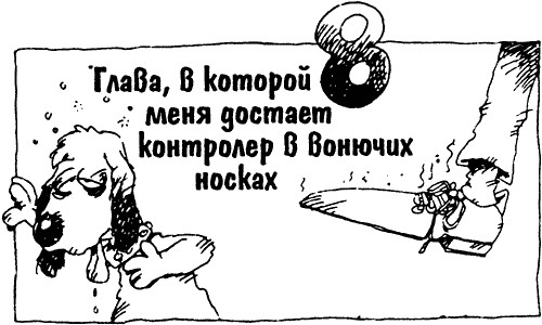 Иллюстрация к книге — Суперсыщик Освальд [i_008.png]