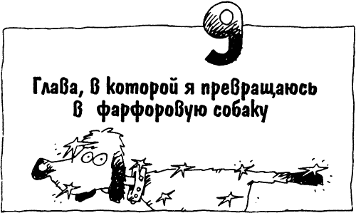 Иллюстрация к книге — Суперсыщик Освальд [i_009.png]