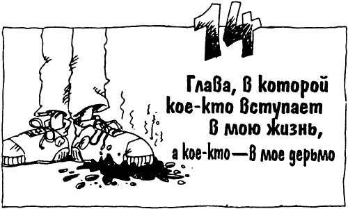 Иллюстрация к книге — Суперсыщик Освальд [i_014.png]